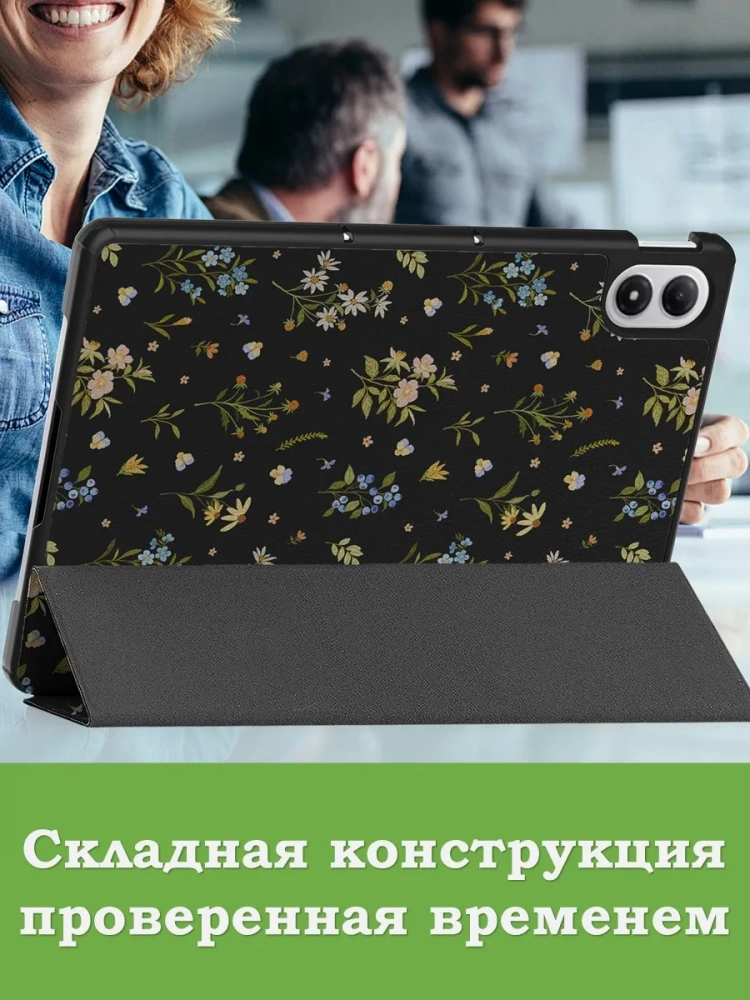 Чехол для XRP 2 Pro (Цветочки)