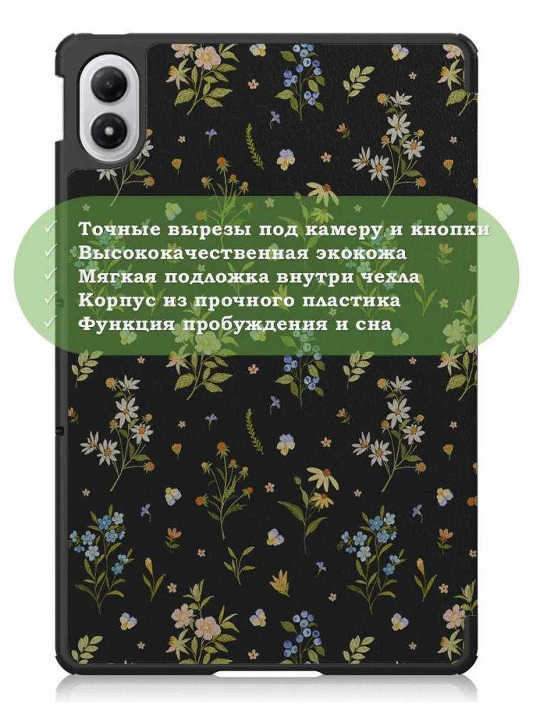 Чехол для XRP 2 Pro (Рисунок 3)