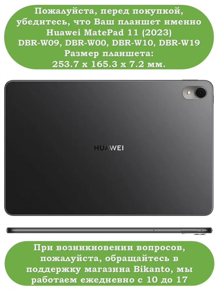 К/Ч для Huawei MatePad 11 (2023) (светло-серый), поворотный, БЕЗ КЛАВИАТУРЫ