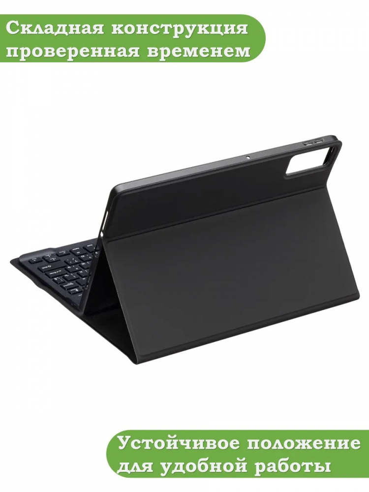К/Ч для Xiaomi Redmi Pad SE, БЕЗ КЛАВИАТУРЫ
