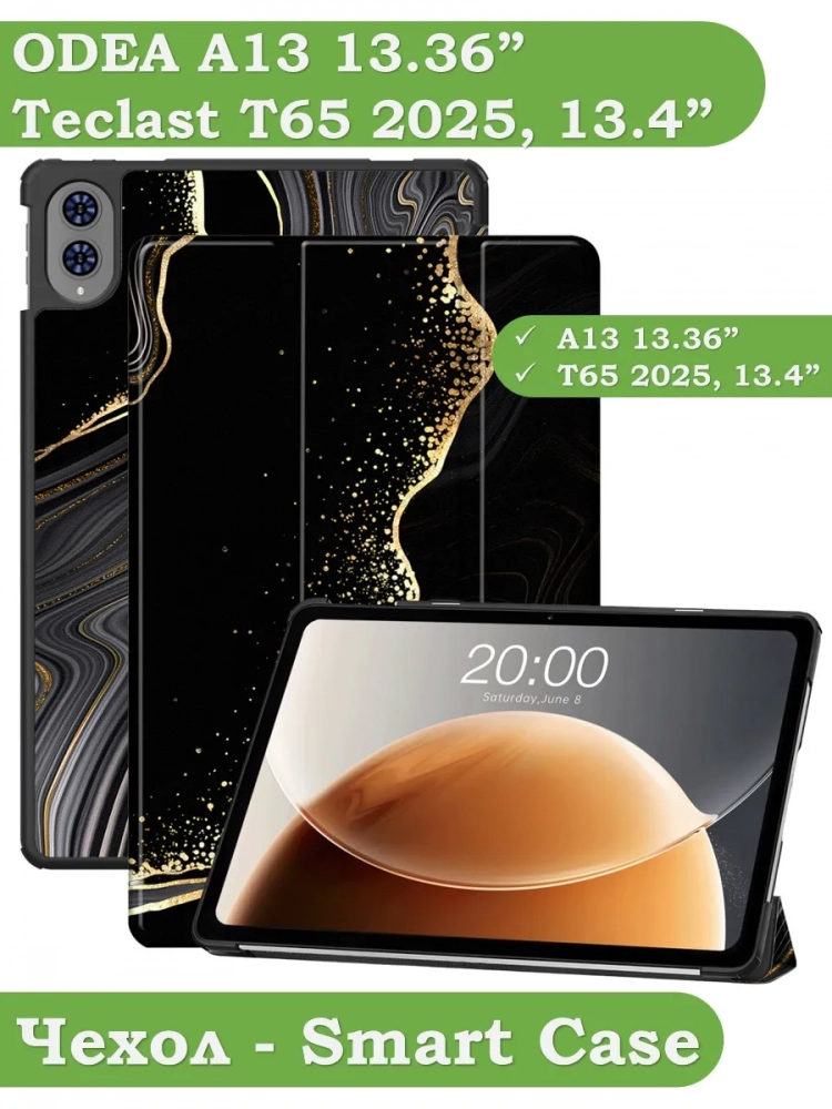 Чехол на Teclast T65 2025, 13.4", ODEA A13 13.36" (Черный мрамор)