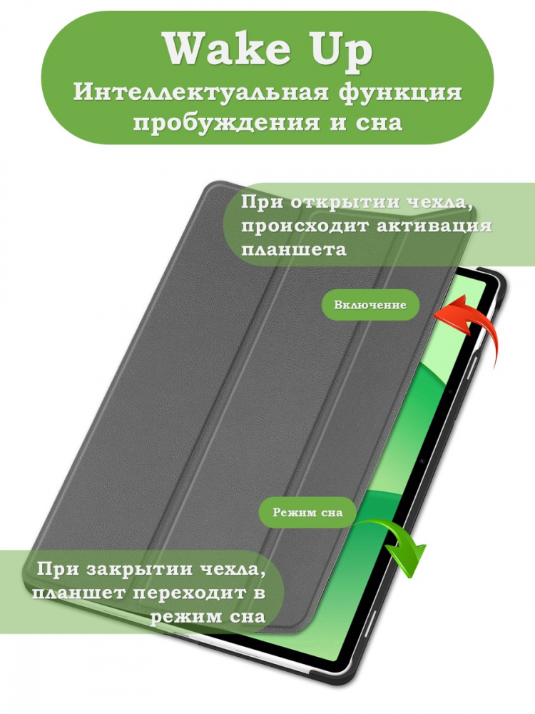 Чехол для Oppo Pad SE, OnePlus Pad Lite (серый)