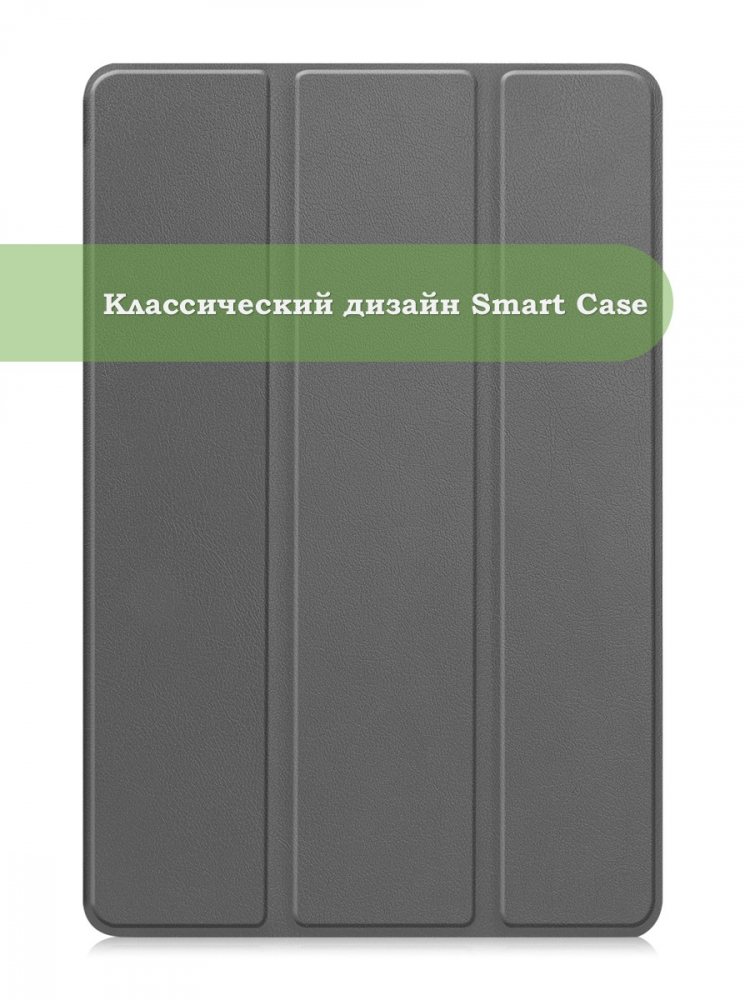 Чехол для Oppo Pad SE, OnePlus Pad Lite (серый)