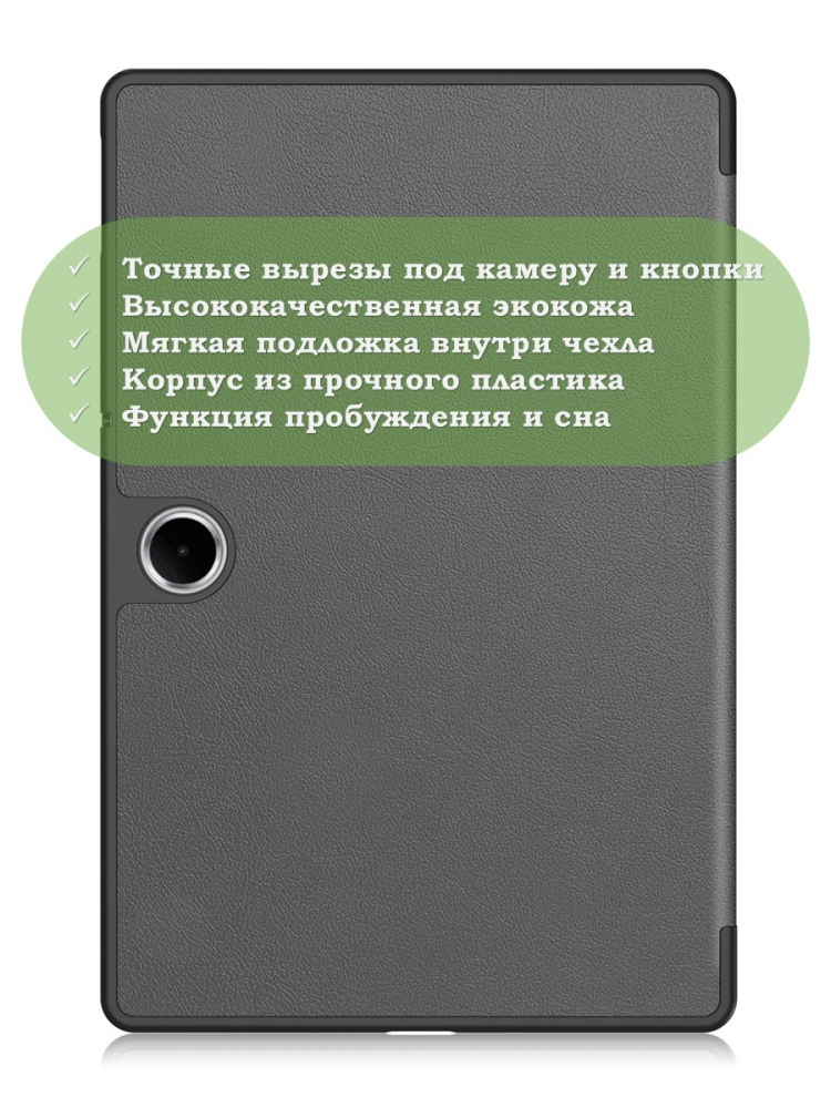 Чехол для Oppo Pad SE, OnePlus Pad Lite (серый)