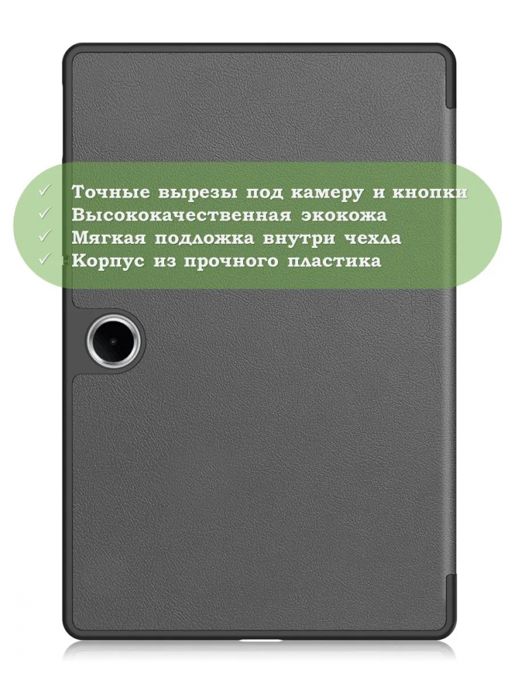 Чехол для Oppo Pad SE, OnePlus Pad Lite (серый)