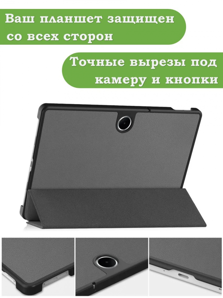 Чехол для Oppo Pad SE, OnePlus Pad Lite (серый)