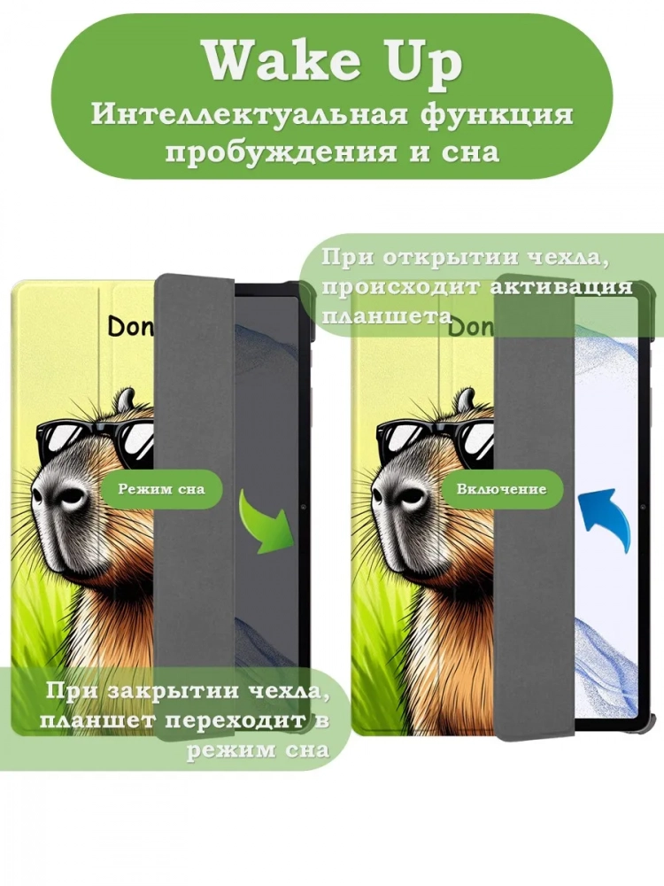 Чехол для S8/S7 (Капибара)
