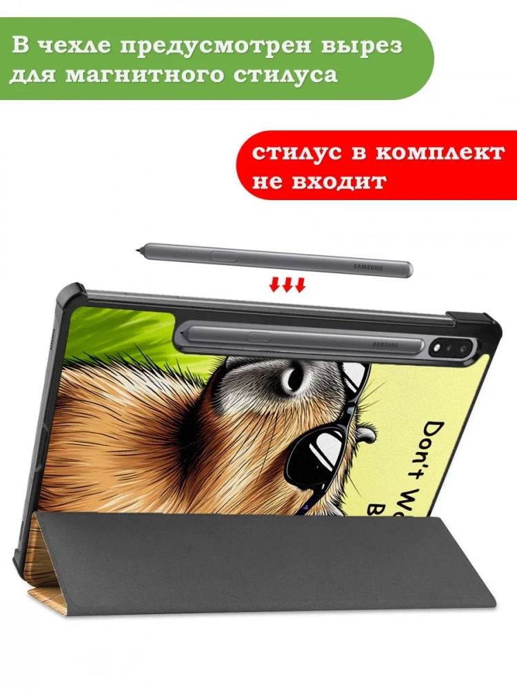 Чехол для S8/S7 (Капибара)