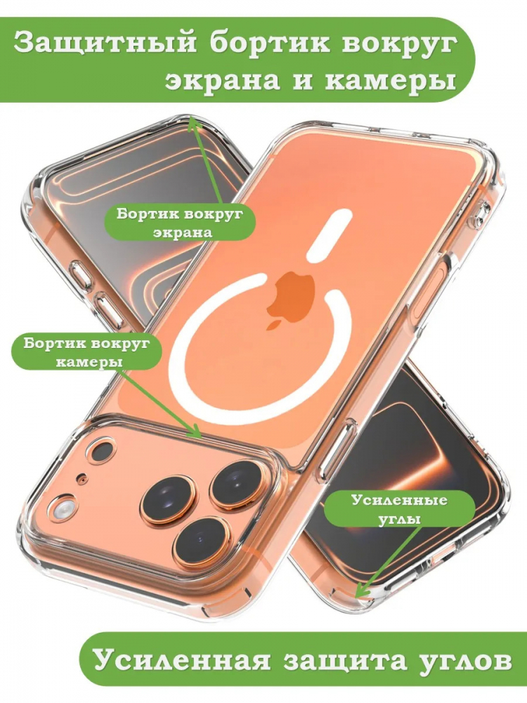 Чехол для iPhone 17 Pro (MagSafe)