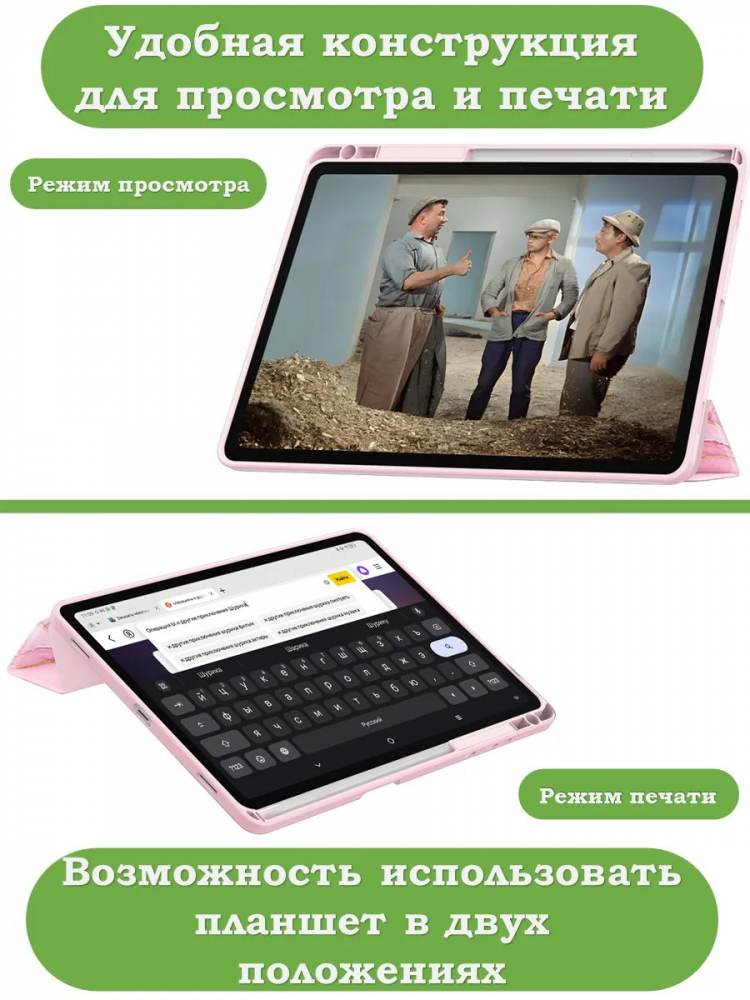 Чехол с прозрачной задней крышкой для Samsung Galaxy Tab S11 Ultra, S12 Ultra (розовый мрамор), прозр. акрил