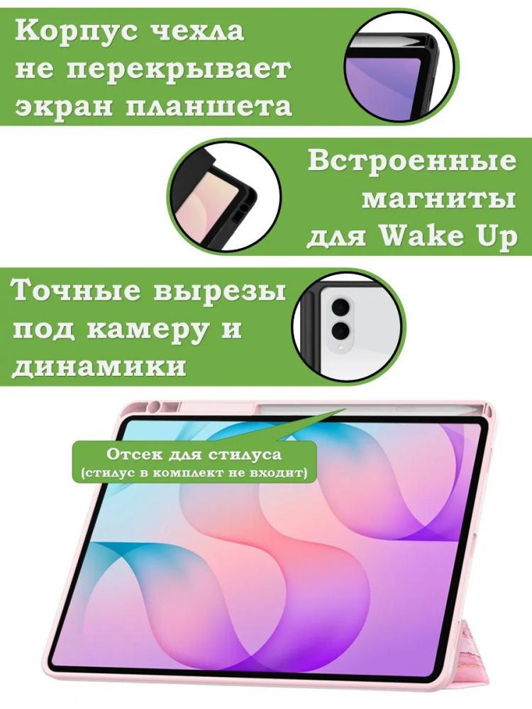 Чехол с прозрачной задней крышкой для Samsung Galaxy Tab S11 Ultra, S12 Ultra (розовый мрамор), прозр. акрил
