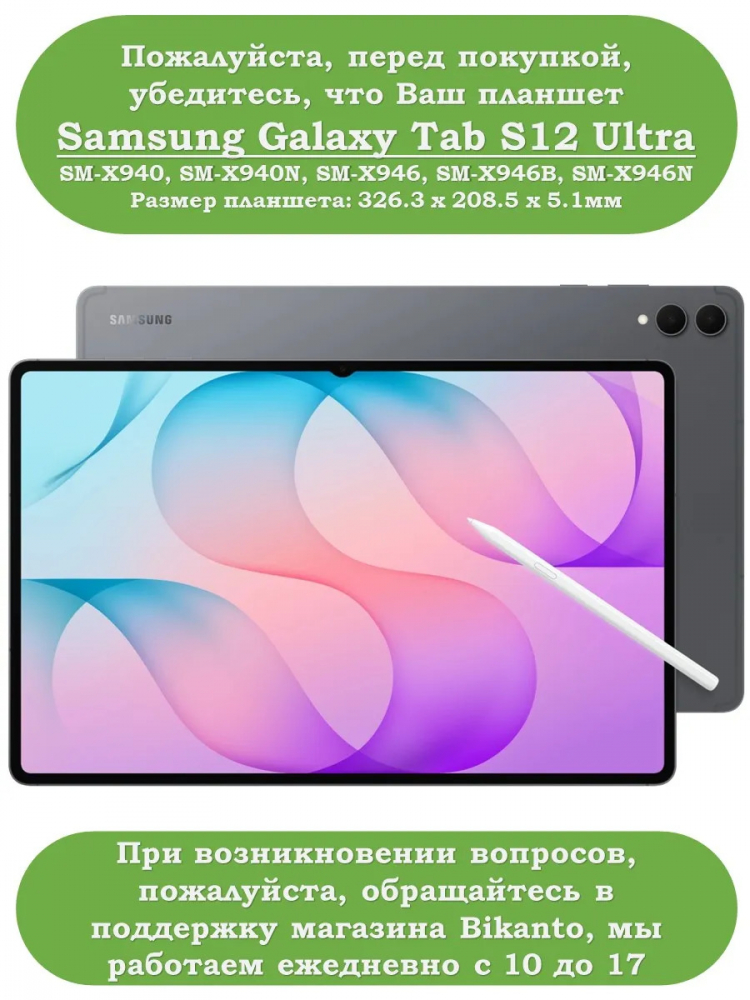 Чехол с прозрачной задней крышкой для Samsung Galaxy Tab S11 Ultra, S12 Ultra (розовый мрамор), прозр. акрил