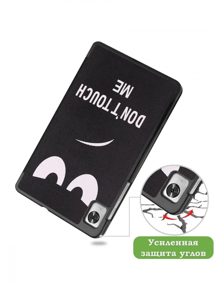 Чехол для Realme Pad Mini RMP2105, 8,7, Don't Touch Me