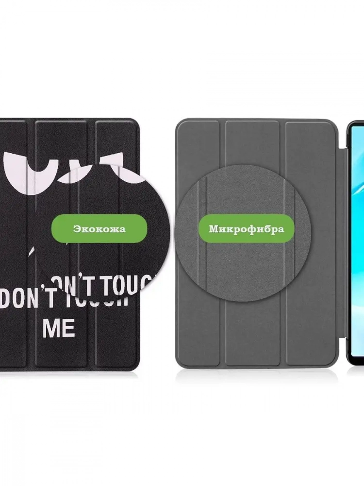 Чехол для Realme Pad Mini RMP2105, 8,7, Don't Touch Me