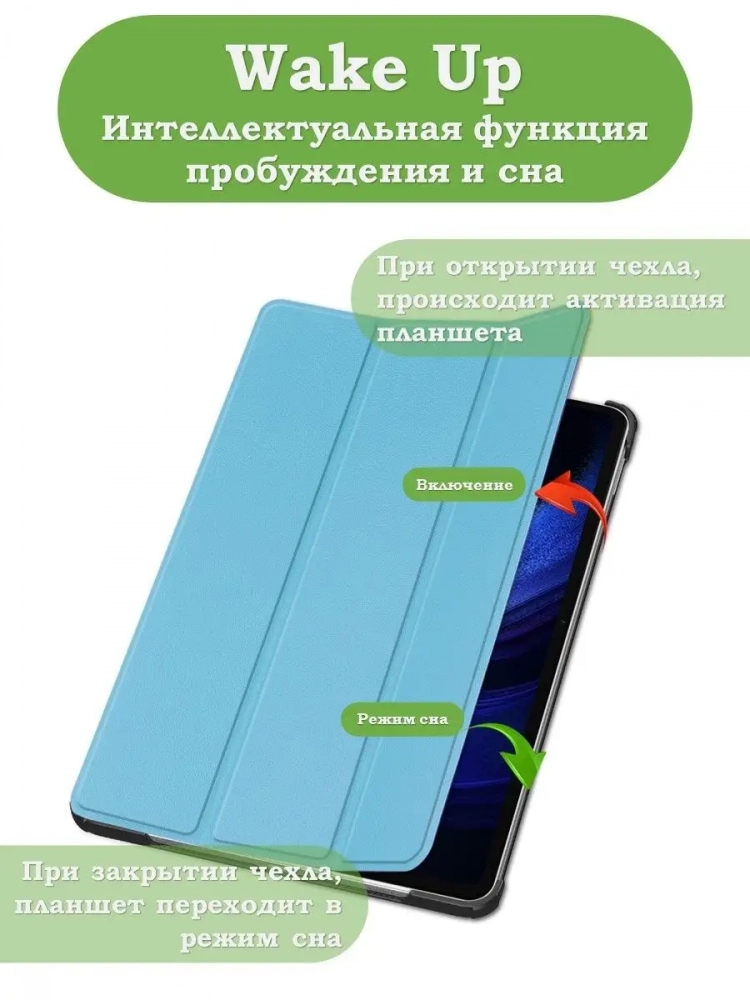 Чехол для Xiaomi Pad 6, Xiaomi Pad 6 Pro, голубой