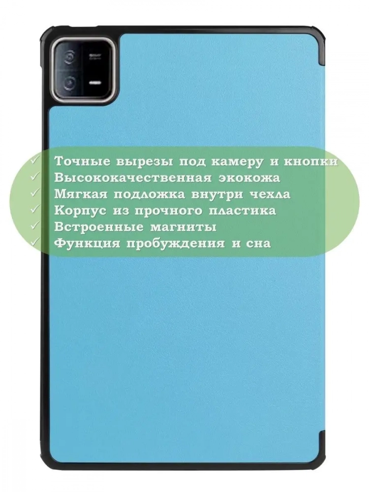 Чехол для Xiaomi Pad 6, Xiaomi Pad 6 Pro, голубой