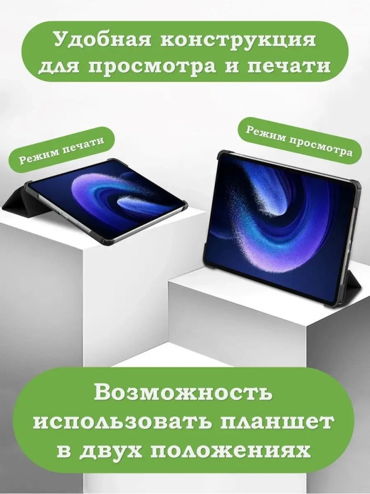 Чехол для Xiaomi Pad 6, Xiaomi Pad 6 Pro, голубой