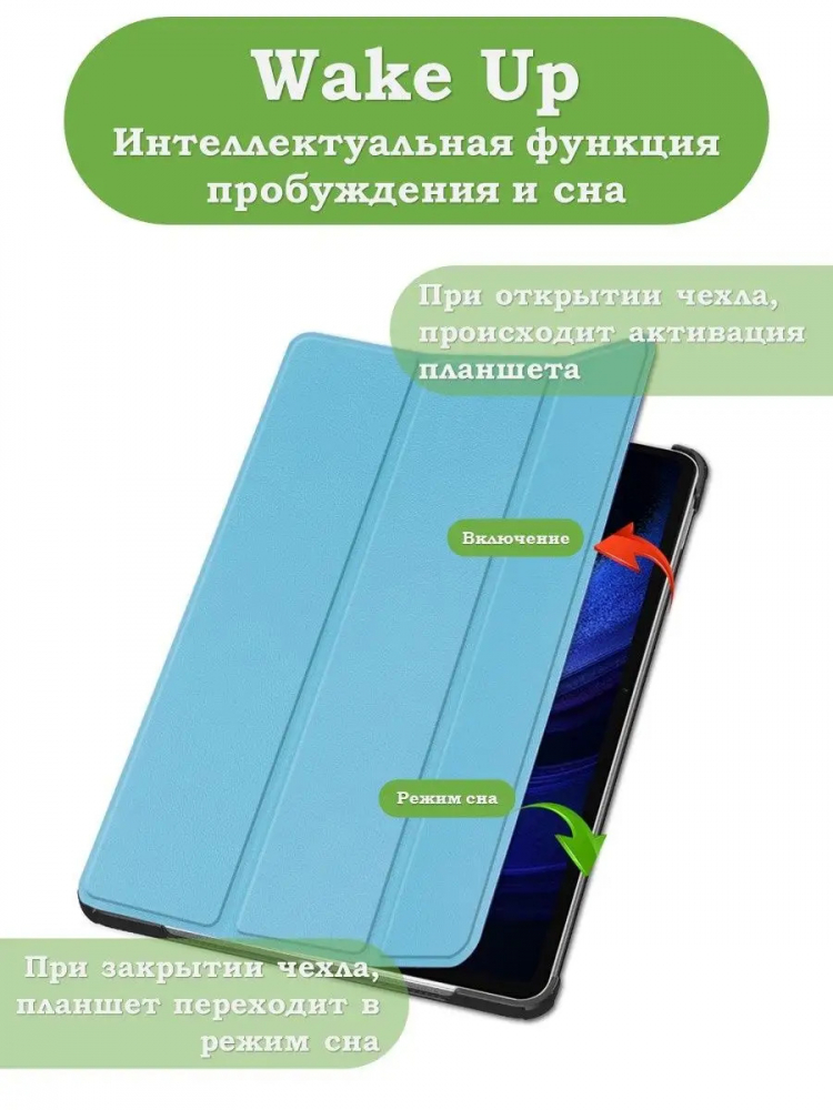 Чехол для Xiaomi Pad 6, Xiaomi Pad 6 Pro, голубой