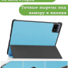 Чехол для Xiaomi Pad 6, Xiaomi Pad 6 Pro, голубой