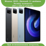 Чехол для Xiaomi Pad 6, Xiaomi Pad 6 Pro, голубой