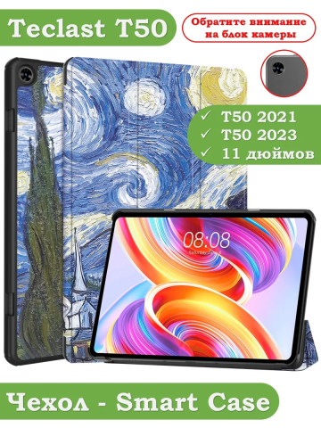 Чехол для Teclast T50, Звёздная ночь, Ван Гог Чехол для Teclast T50, Звёздная ночь, Ван Гог