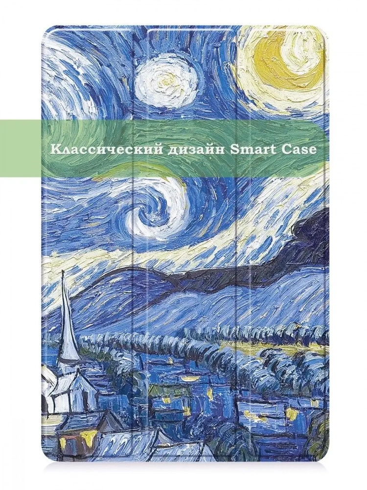 Чехол для Teclast T50, Ван Гог