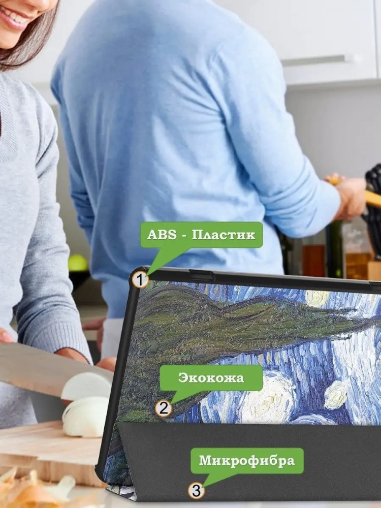Чехол для Teclast T50, Ван Гог