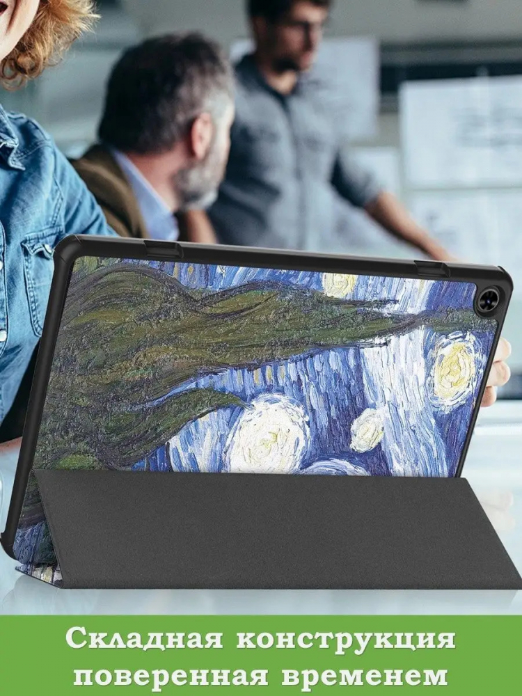 Чехол для Teclast T50, Ван Гог
