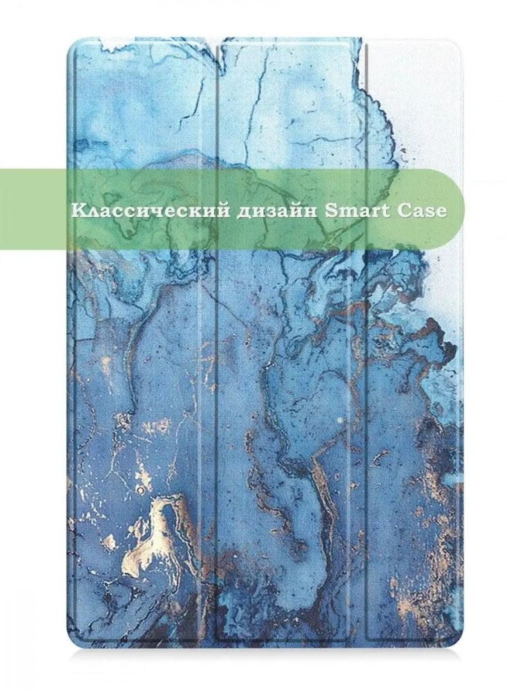 Чехол для Huawei Matepad 10.4, Honor V6, Голубой мрамор Чехол для Huawei Matepad 10.4, Honor V6, Голубой мрамор