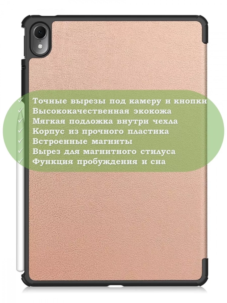 Чехол для Huawei MatePad Air (розовое золото) Чехол для Huawei MatePad Air (розовое золото)