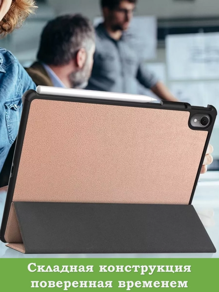 Чехол для Huawei MatePad Air (розовое золото) Чехол для Huawei MatePad Air (розовое золото)