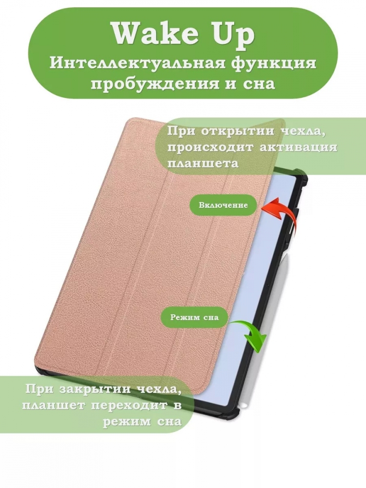 Чехол для Huawei MatePad Air (розовое золото)