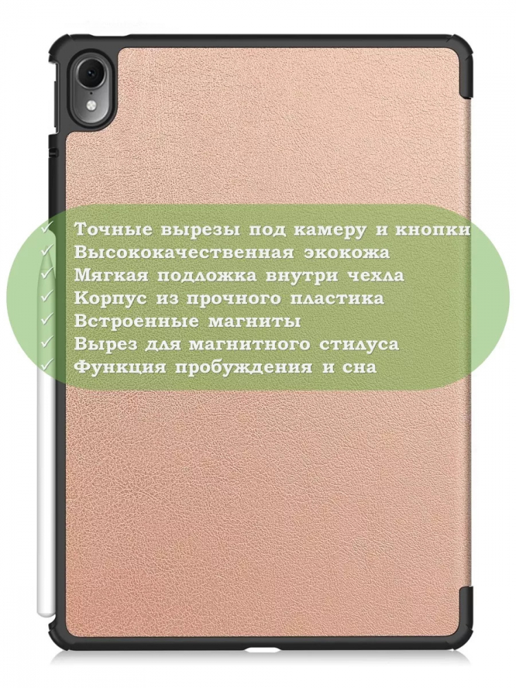 Чехол для Huawei MatePad Air (розовое золото)
