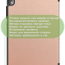 Чехол для Huawei MatePad Air (розовое золото)