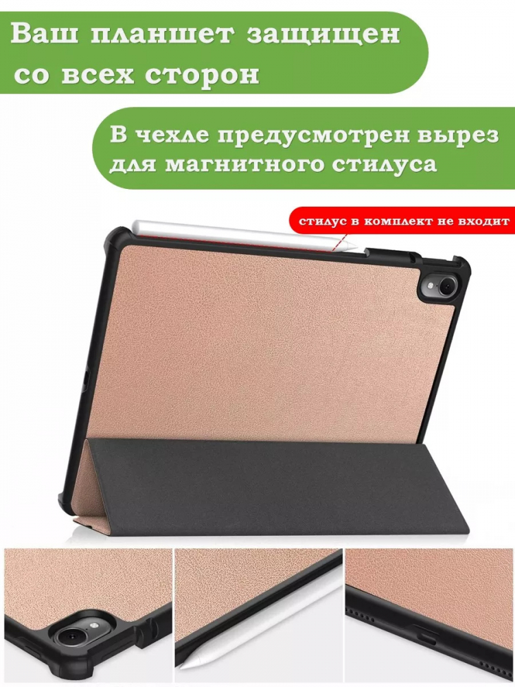 Чехол для Huawei MatePad Air (розовое золото)