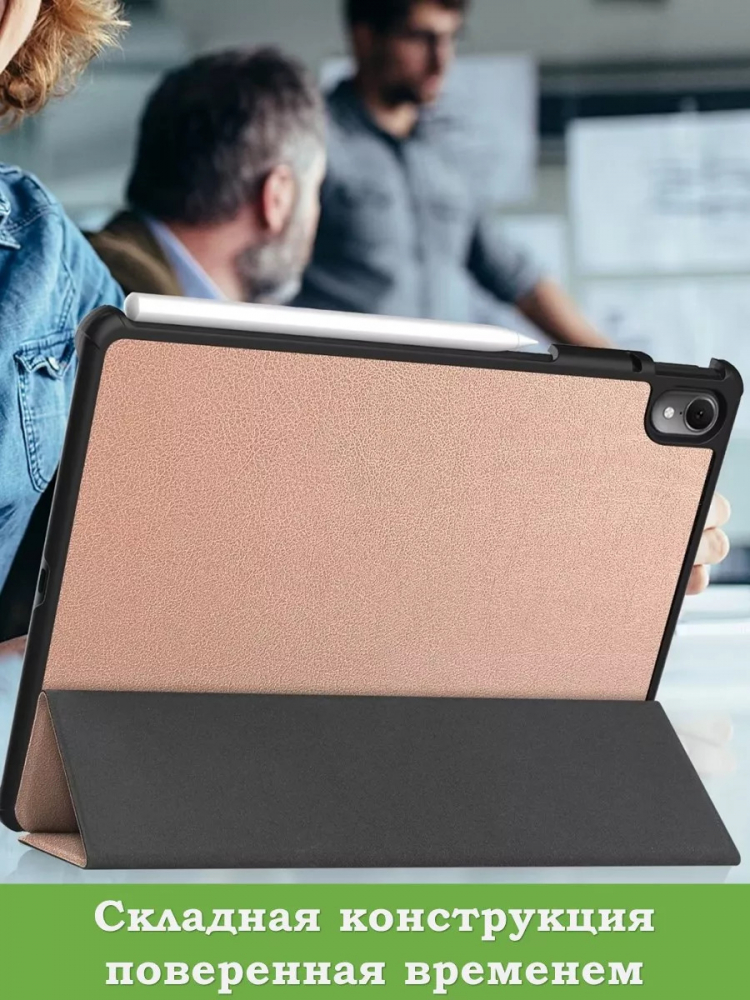 Чехол для Huawei MatePad Air (розовое золото)