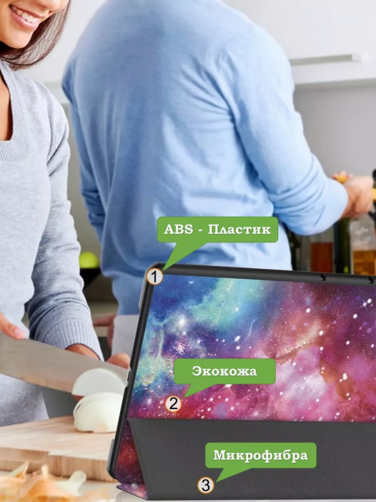 Чехол для Huawei MatePad 11.5 2023 BTK-AL09 (LTE), BTK-W09 (Wi-Fi), Млечный Путь
