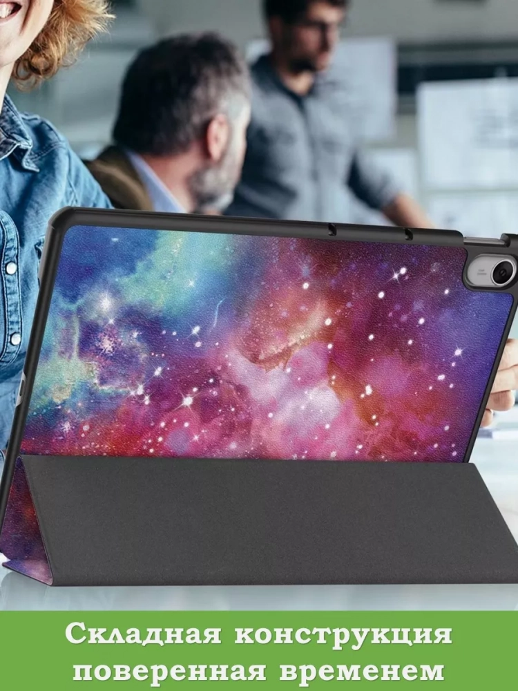 Чехол для Huawei MatePad 11.5 2023 BTK-AL09 (LTE), BTK-W09 (Wi-Fi), Млечный Путь