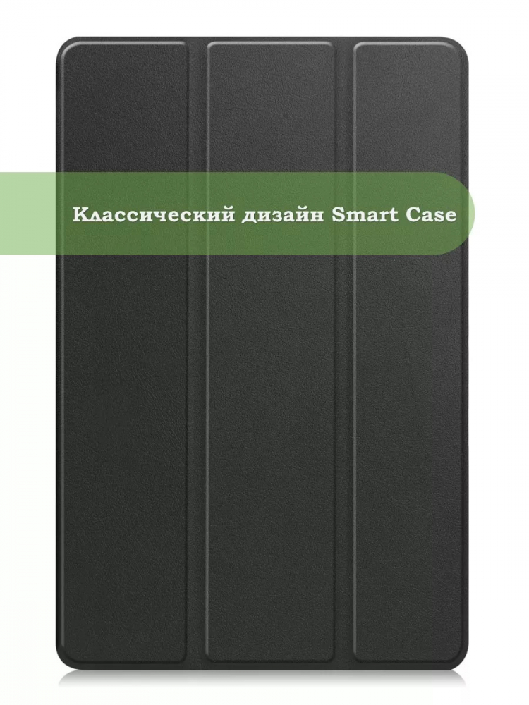 Чехол для Samsung Galaxy Tab A 10.1 (2019) SM-T510, SM-T515 (черный)