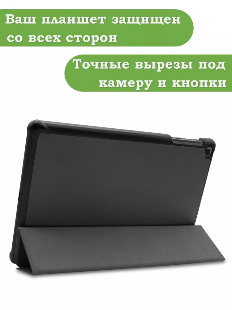 Чехол для Samsung Galaxy Tab A 10.1 (2019) SM-T510, SM-T515 (черный)