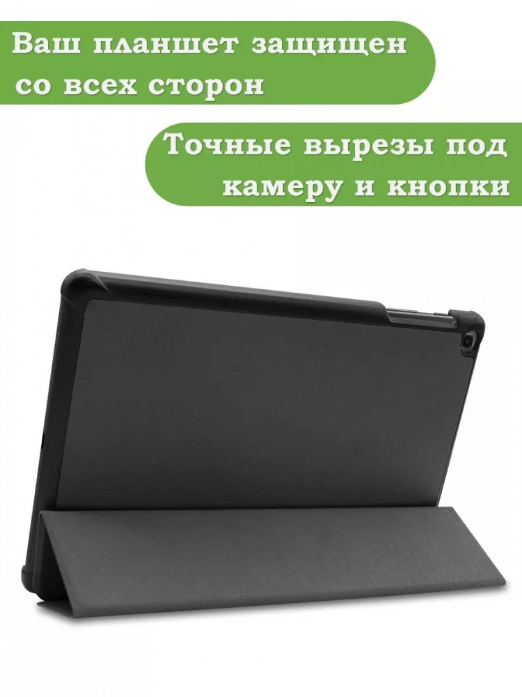 Чехол для Samsung Galaxy Tab A 10.1 (2019) SM-T510, SM-T515 (черный)