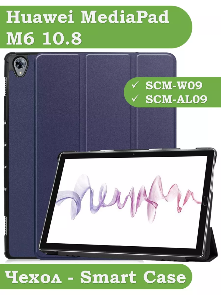 Чехол для Huawei MediaPad M6 10.8 (темно-синий)