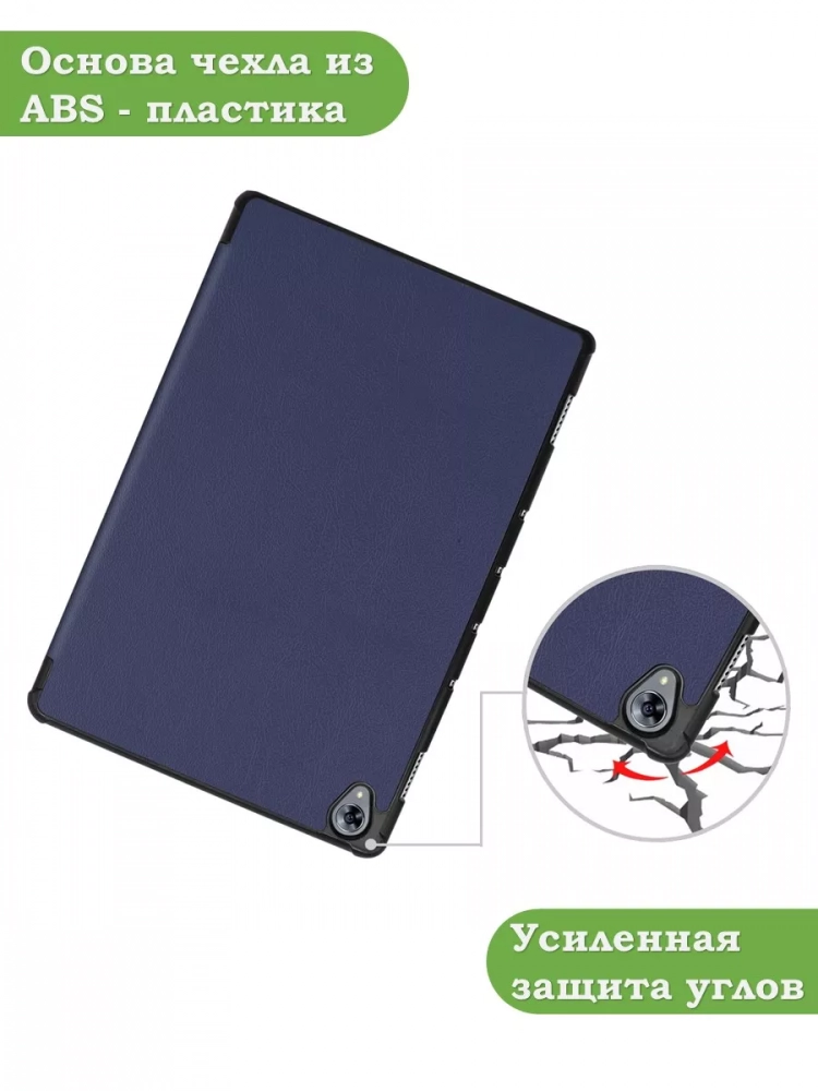 Чехол для Huawei MediaPad M6 10.8 (темно-синий)
