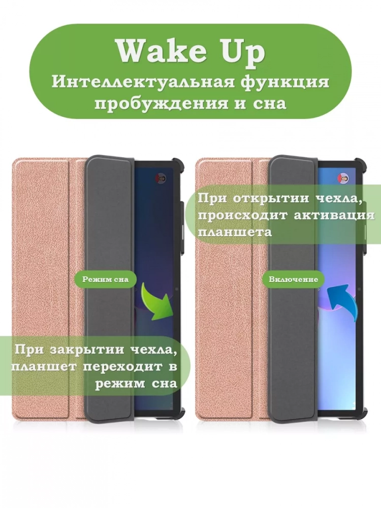 Чехол для Lenovo Tab P11 Pro TB132FU, Gen 2 - 11,2" (розовое золото)