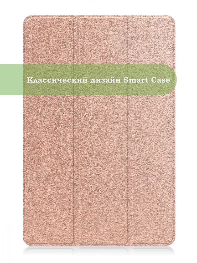 Чехол для Lenovo Tab P11 Pro TB132FU, Gen 2 - 11,2" (розовое золото)