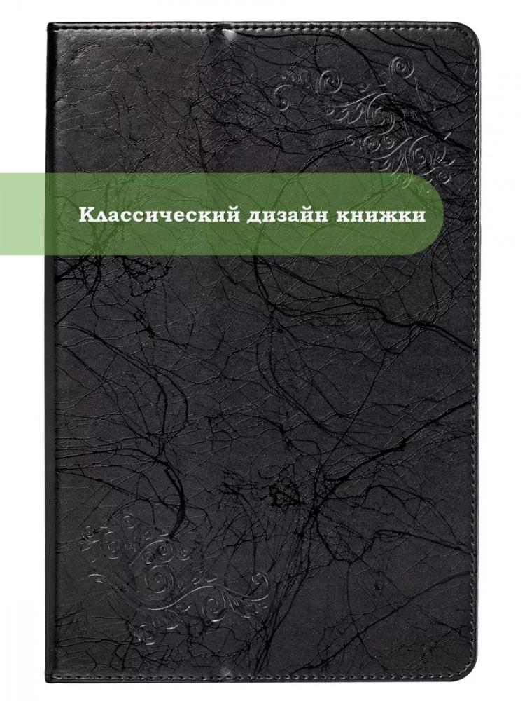 Чехол с узором на TCL Tab 10 HD 4G (9160G1, 9161G), TCL Tab 10L (8491X) (черный) Чехол с узором на TCL Tab 10 HD 4G (9160G1, 9161G), TCL Tab 10L (8491X) (черный)