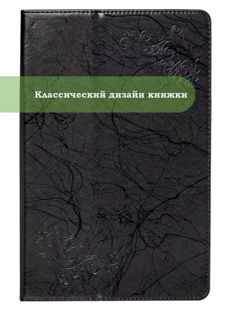 Чехол с узором на TCL Tab 10 HD 4G (9160G1, 9161G), TCL Tab 10L (8491X) (черный)