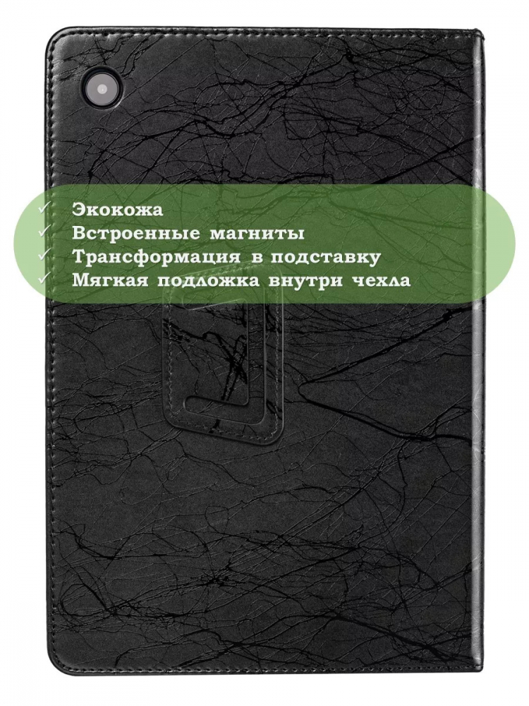 Чехол с узором на TCL Tab 10 HD 4G (9160G1, 9161G), TCL Tab 10L (8491X) (черный)