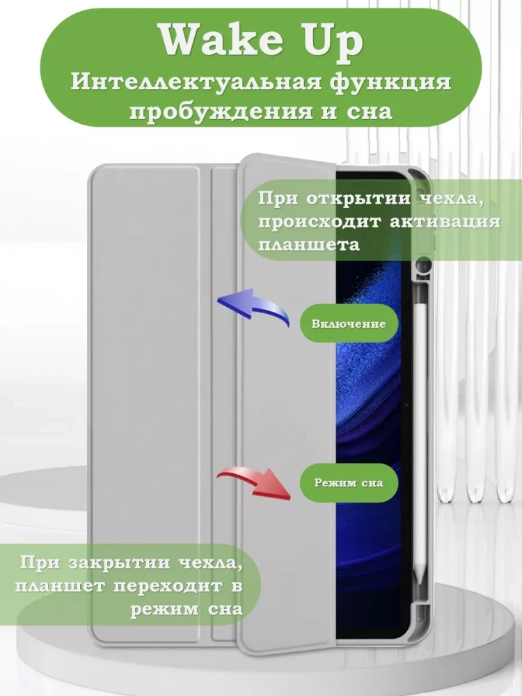 Чехол с прозрачной задней крышкой для Xiaomi Pad 6, Xiaomi Pad 6 Pro (светло-серый), прозр. акрил