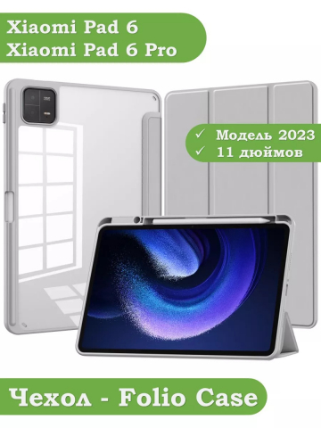 Чехол с прозрачной задней крышкой для Xiaomi Pad 6, Xiaomi Pad 6 Pro (светло-серый), прозр. акрил